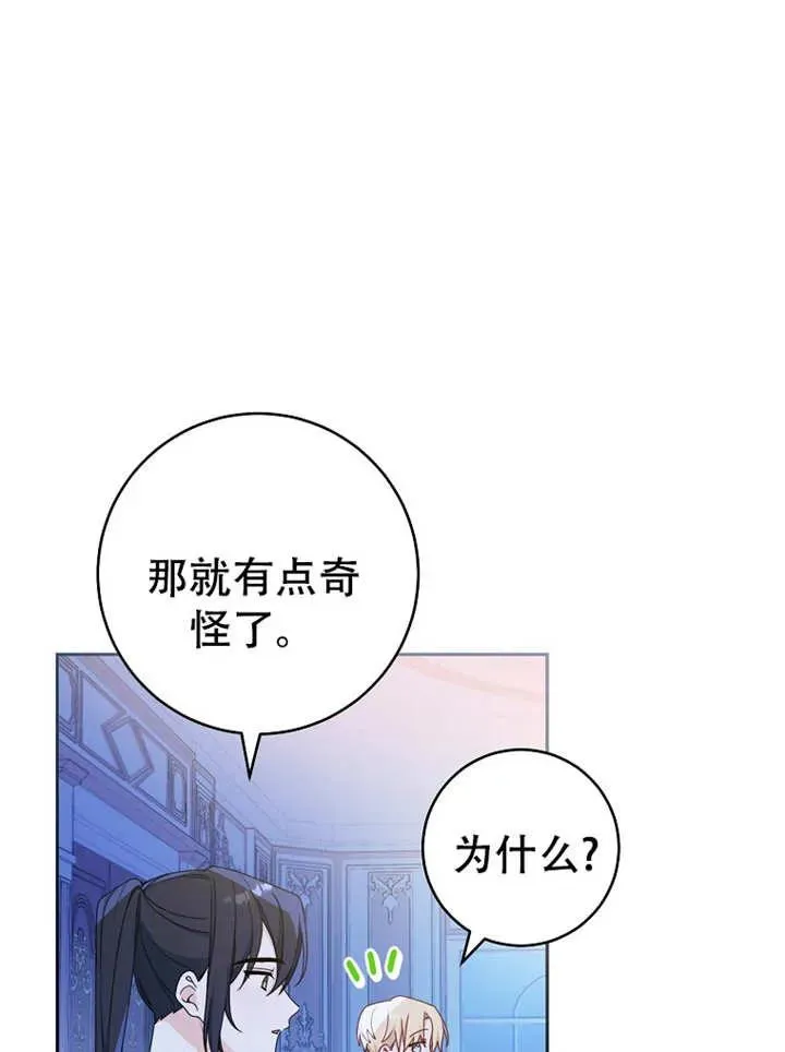 第06话 第74页