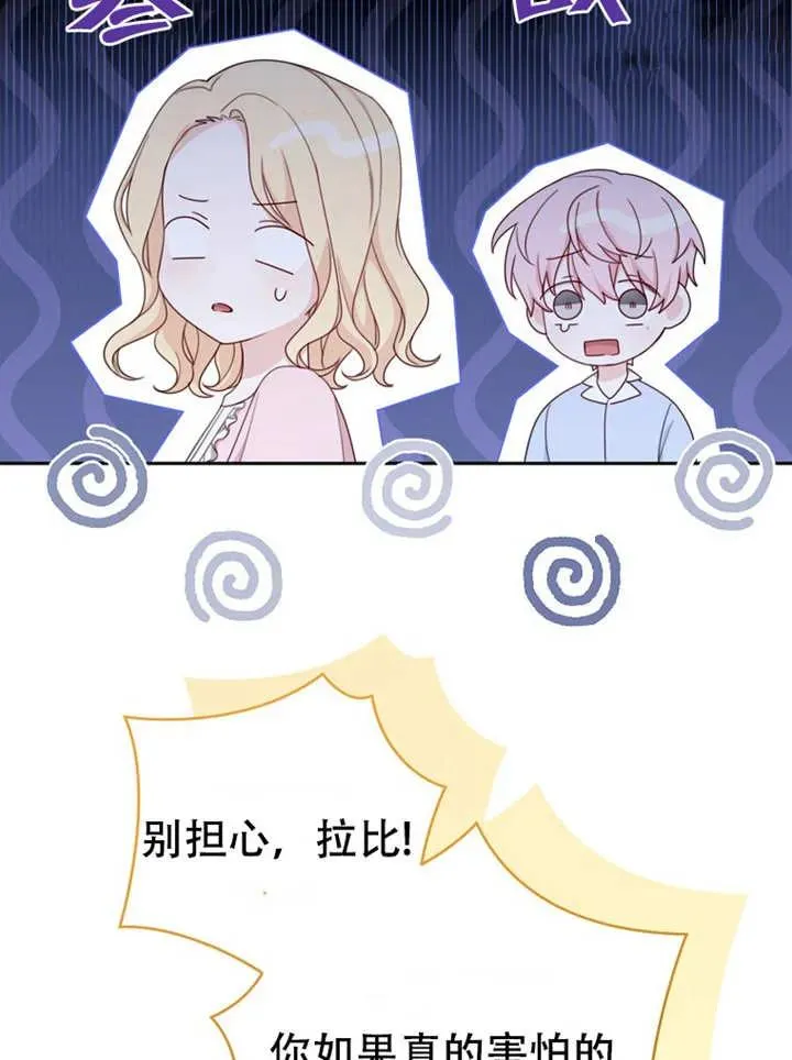 第06话 第76页