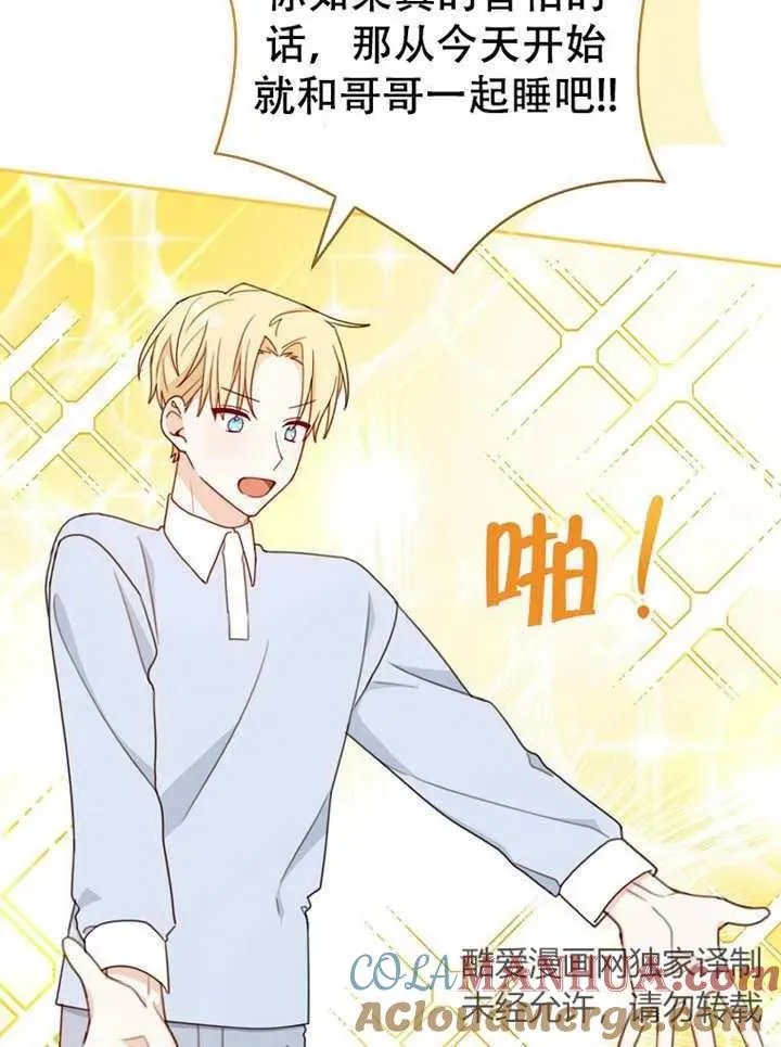 第06话 第77页