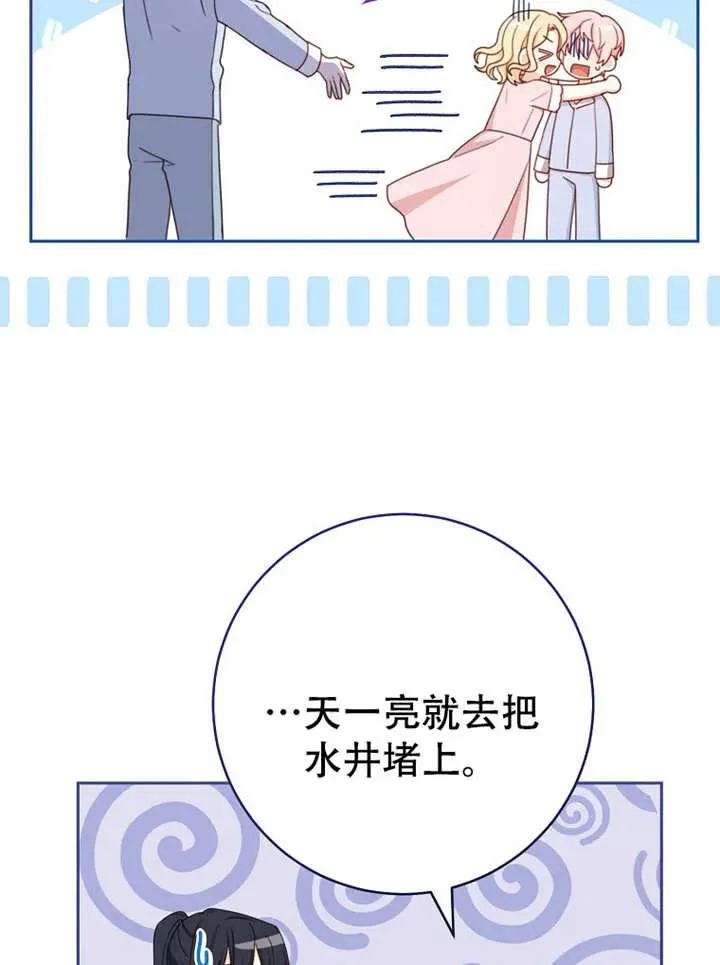 第06话 第79页