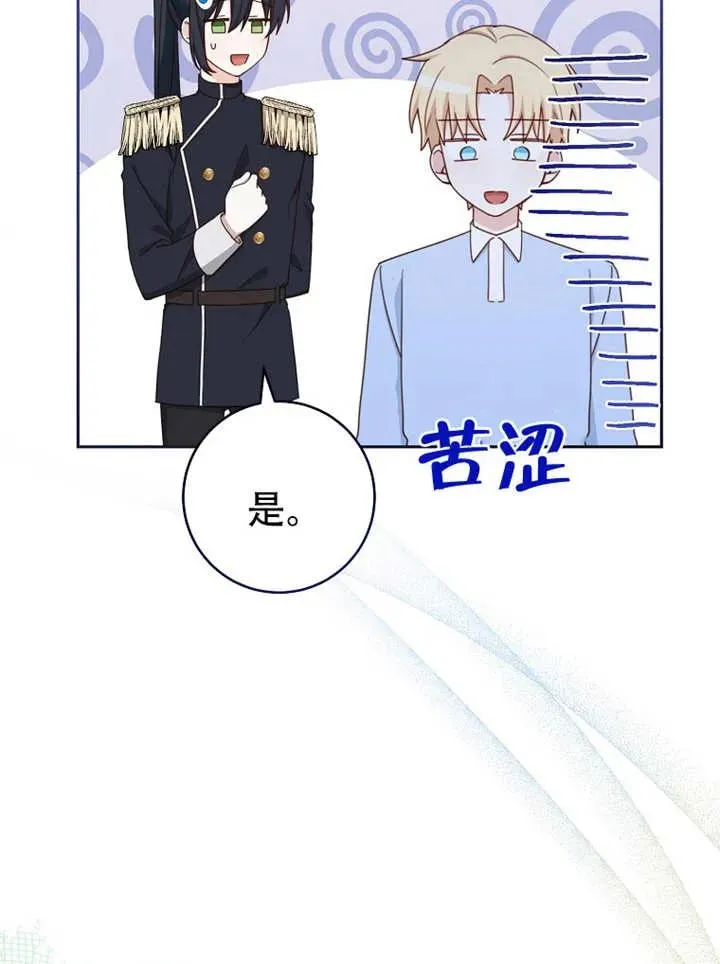 第06话 第80页