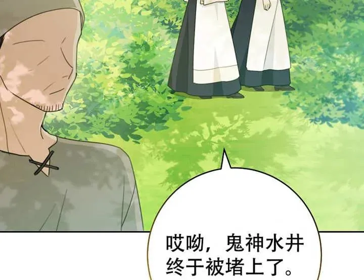 第06话 第84页