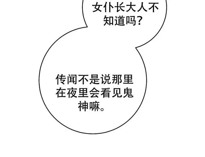 第06话 第88页