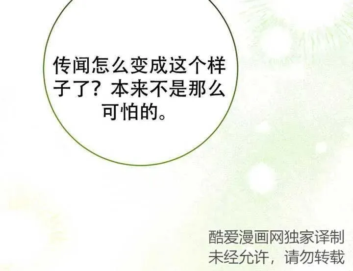 第06话 第91页