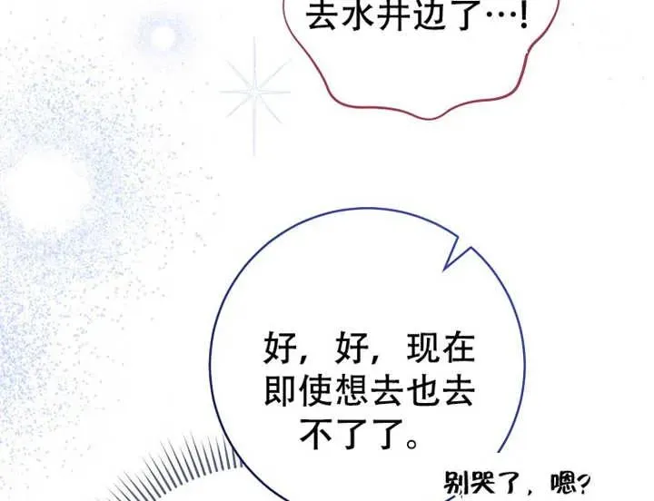 第06话 第104页