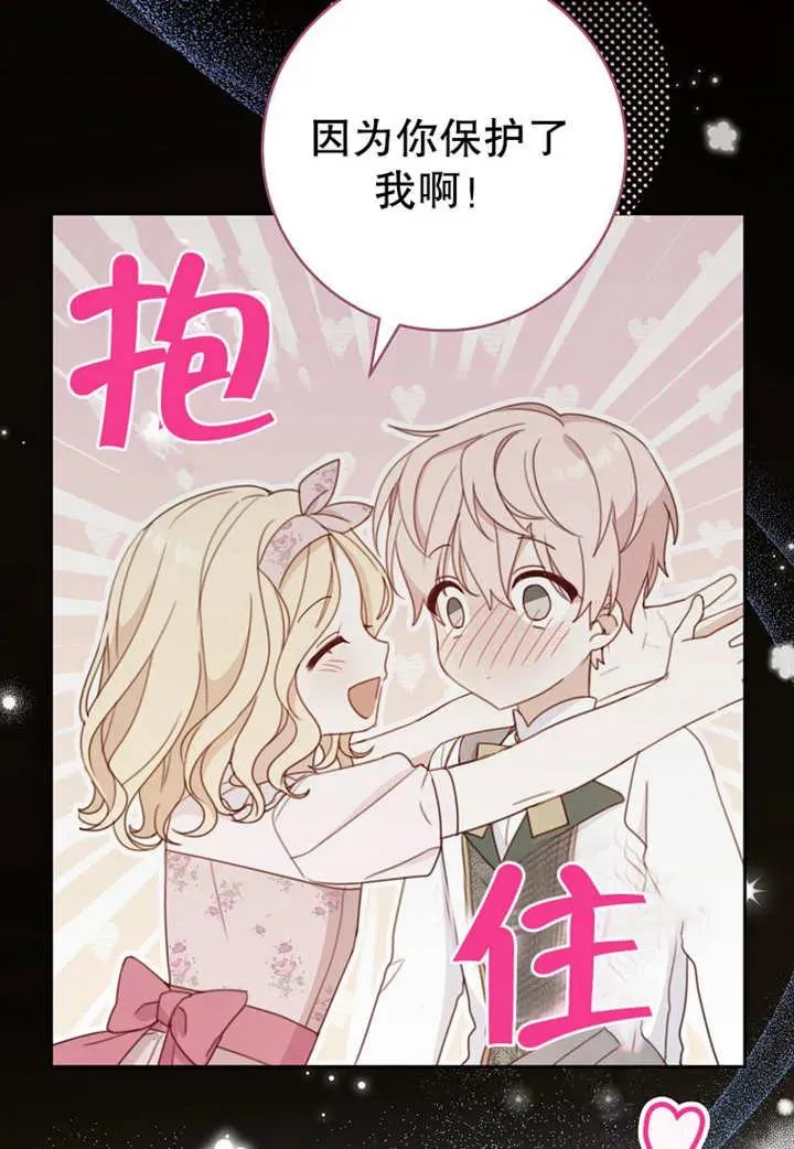 第07话 第2页