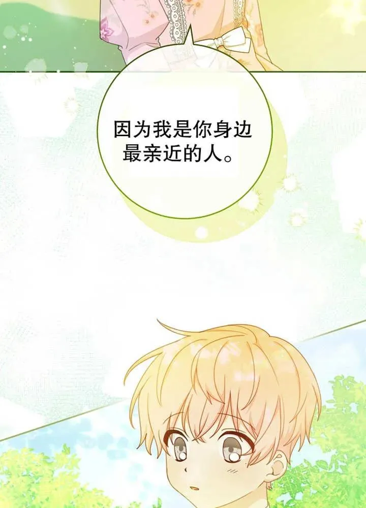 第07话 第32页