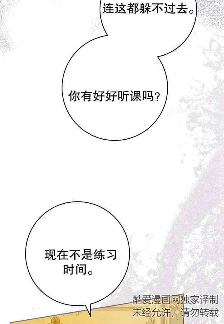 第07话 第54页