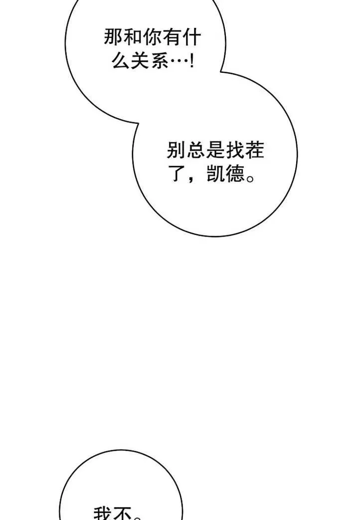 第07话 第60页