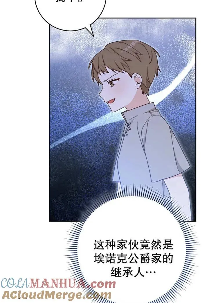 第07话 第61页