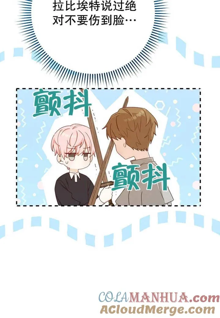 第07话 第69页