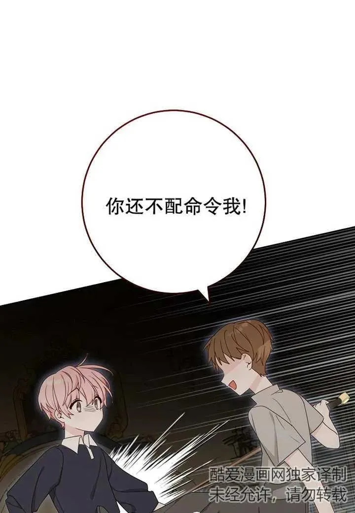 第07话 第72页