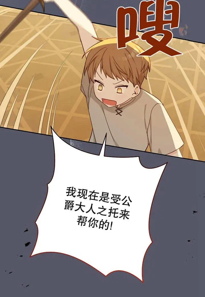 第07话 第75页