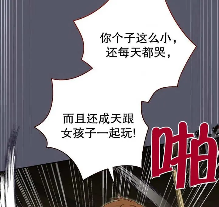 第07话 第78页