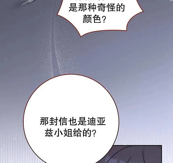 第07话 第80页