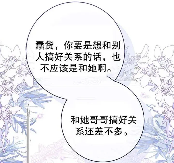 第07话 第83页