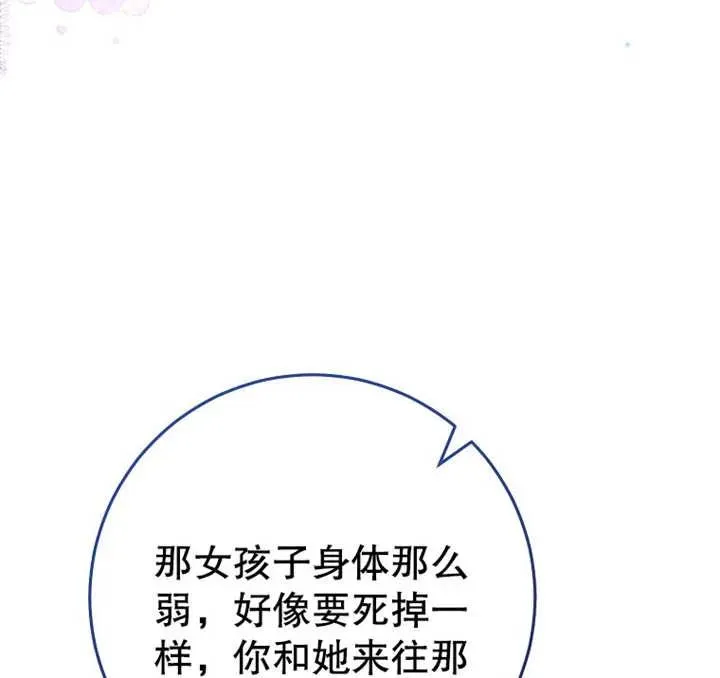 第07话 第86页