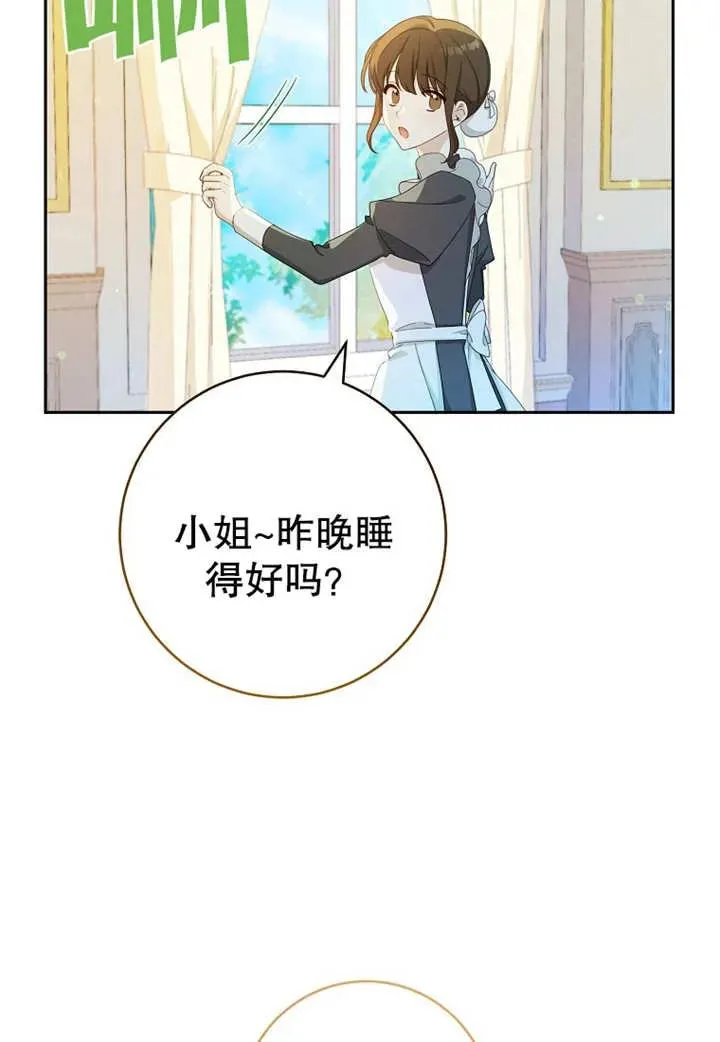 第08话 第3页