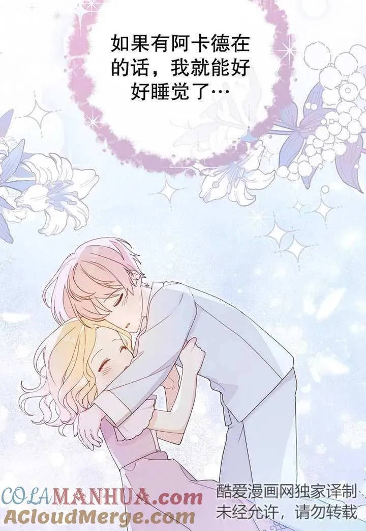 第08话 第9页