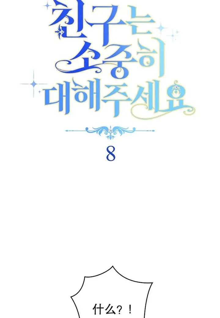 第08话 第14页