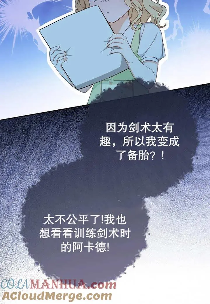 第08话 第21页