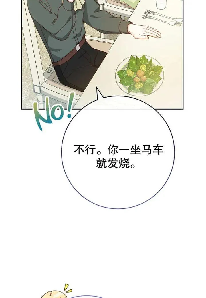 第08话 第23页