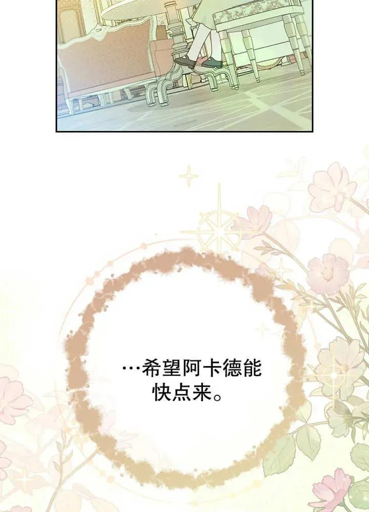第08话 第31页