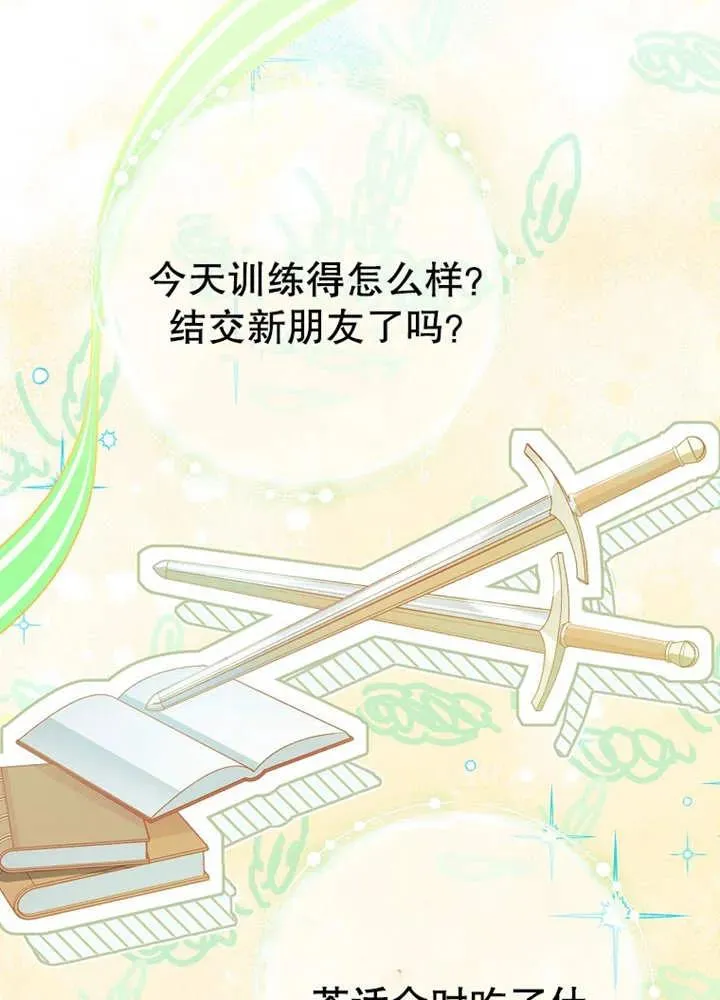 第08话 第43页