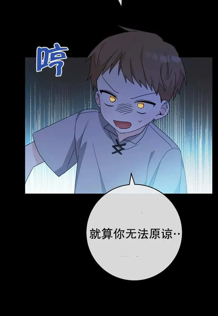 第08话 第60页