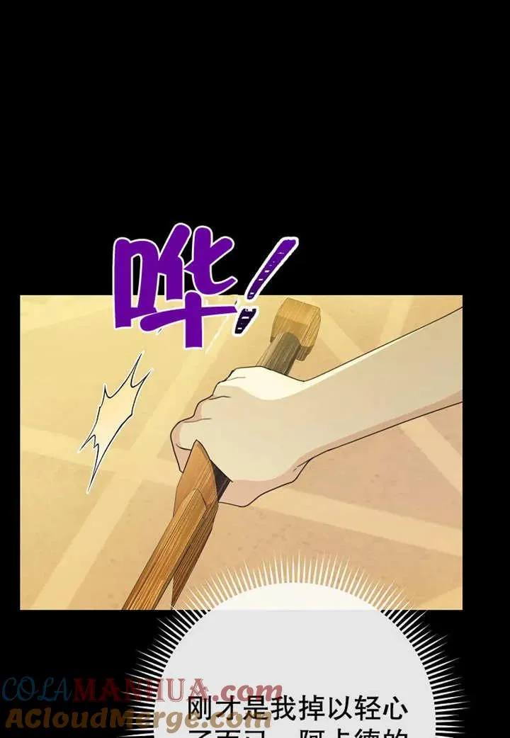 第08话 第61页