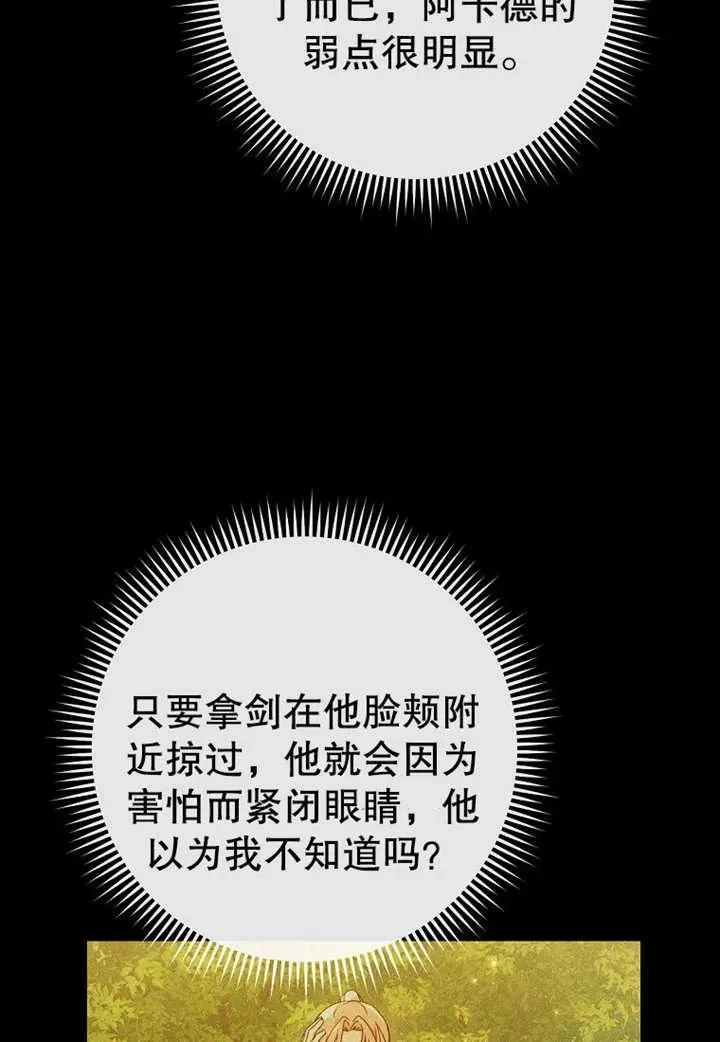 第08话 第62页