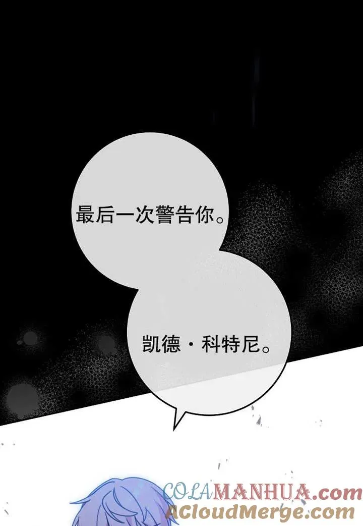 第08话 第73页
