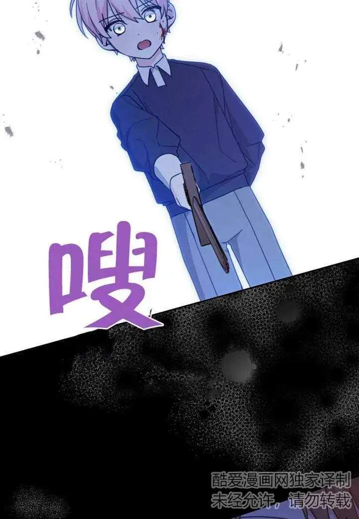 第08话 第74页