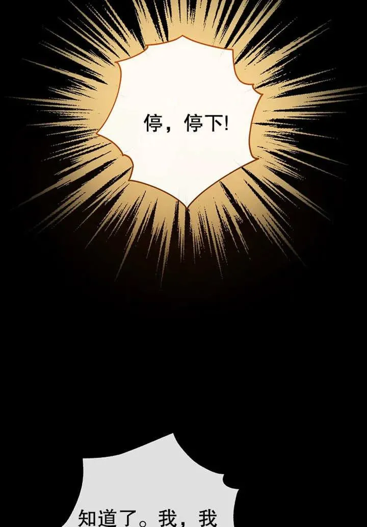 第08话 第76页