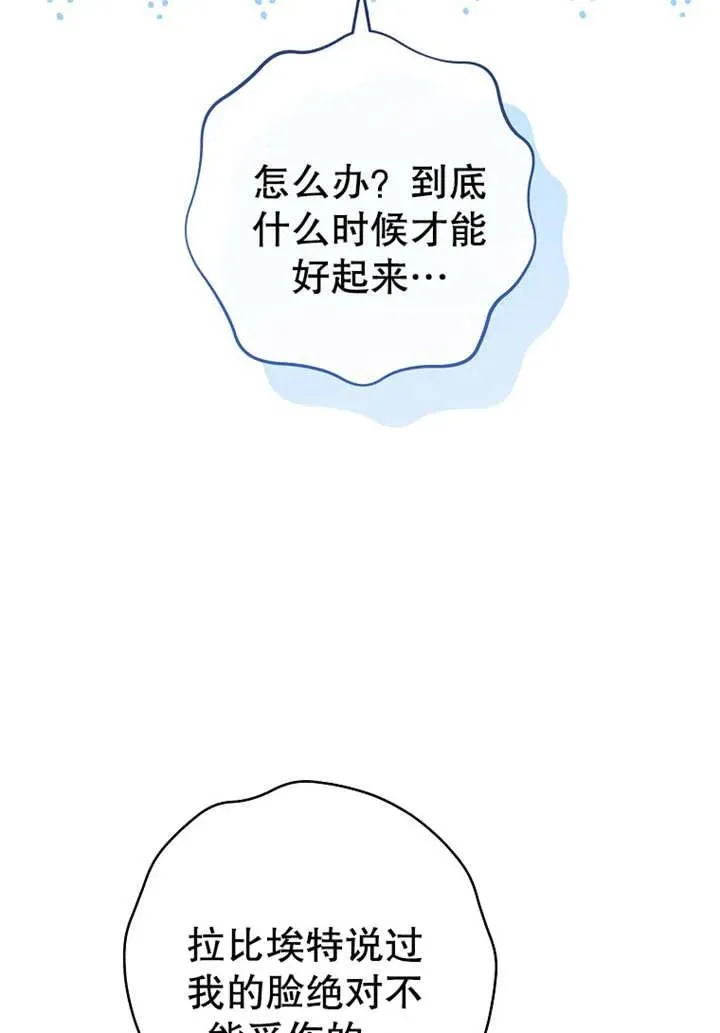第08话 第83页