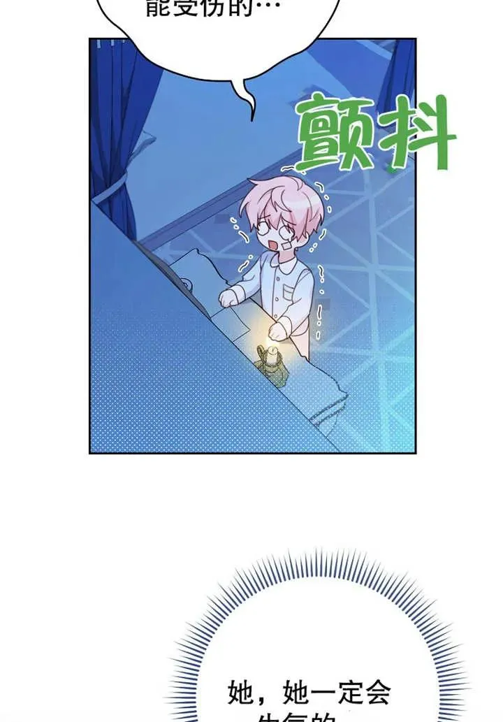第08话 第84页