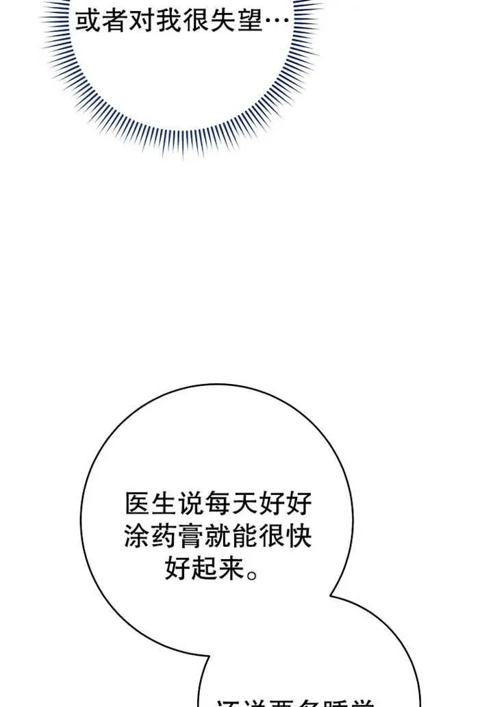 第08话 第86页