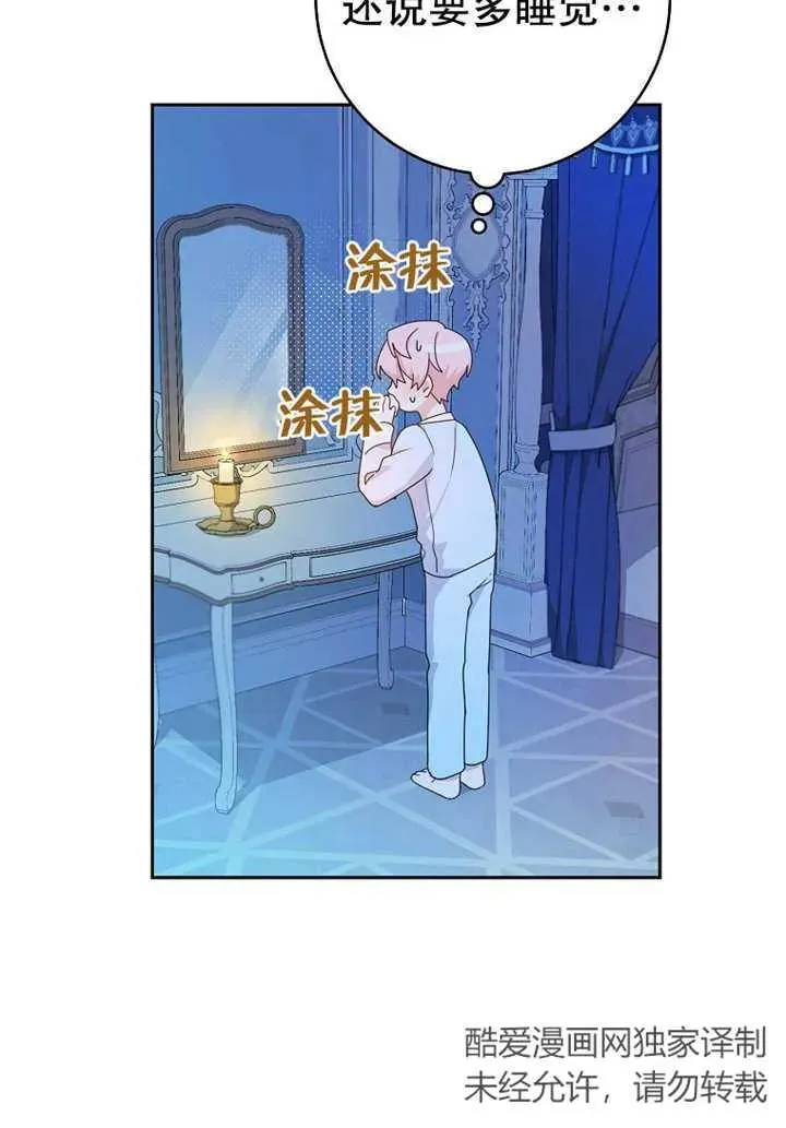 第08话 第87页