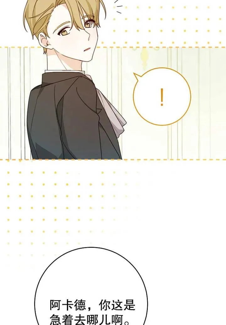 第08话 第96页