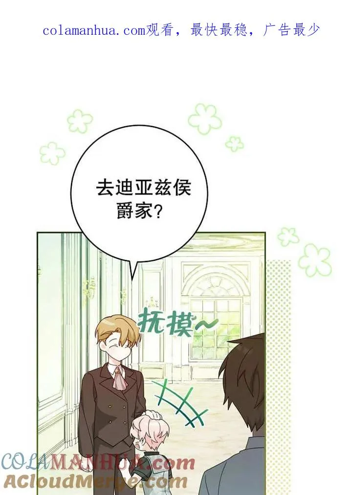 第09话 第1页