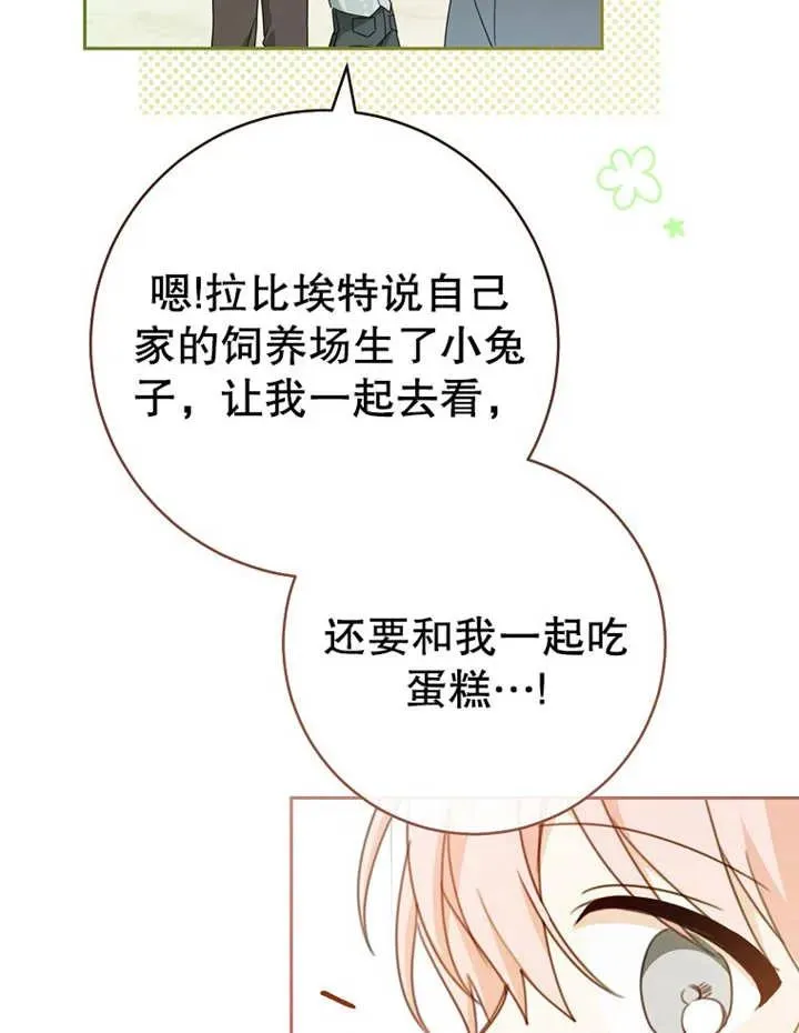 第09话 第2页