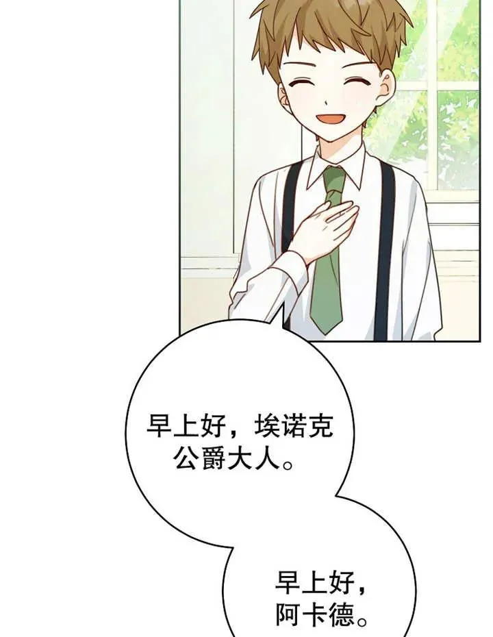 第09话 第6页