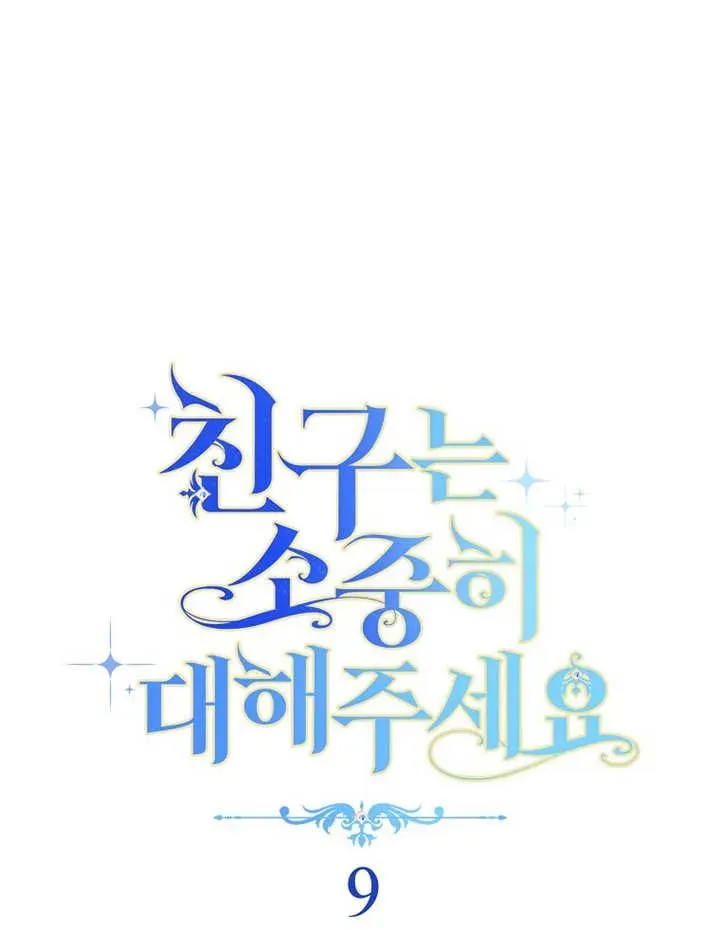 第09话 第9页
