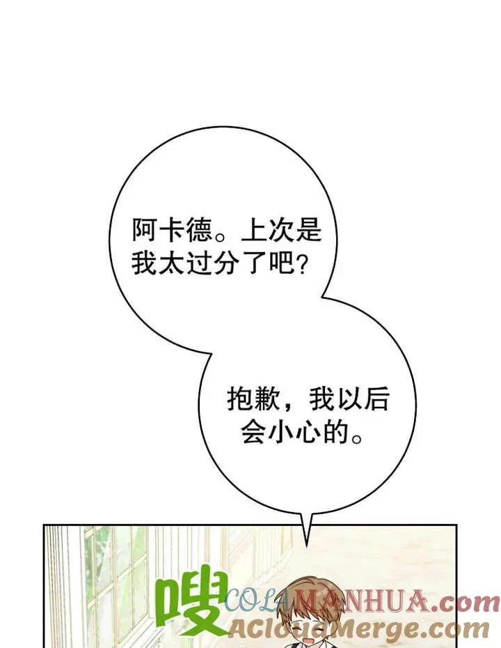 第09话 第28页