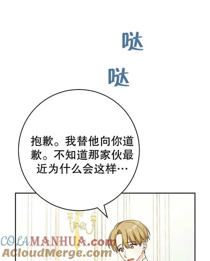 第09话 第40页