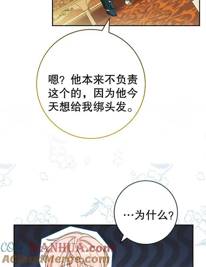 第09话 第61页