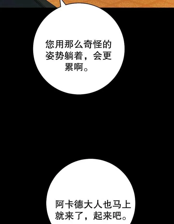 第09话 第66页