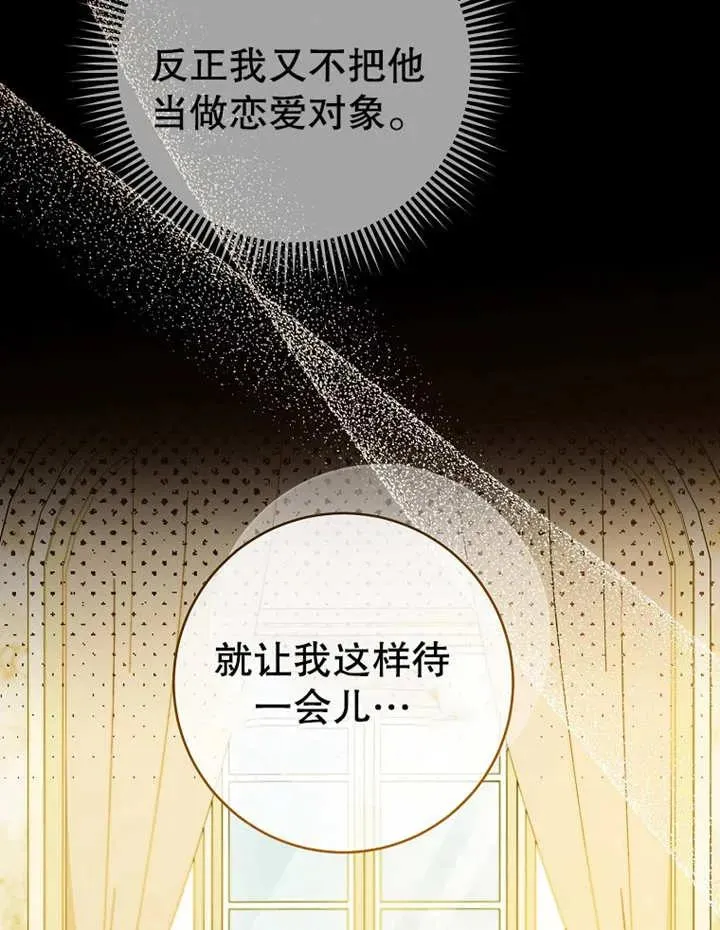 第09话 第68页