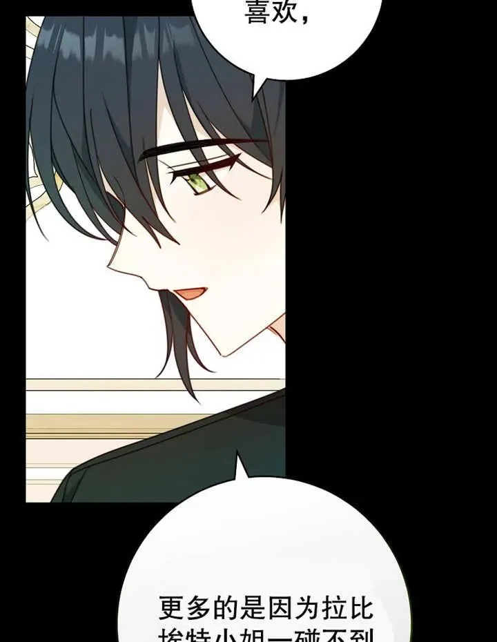 第09话 第75页
