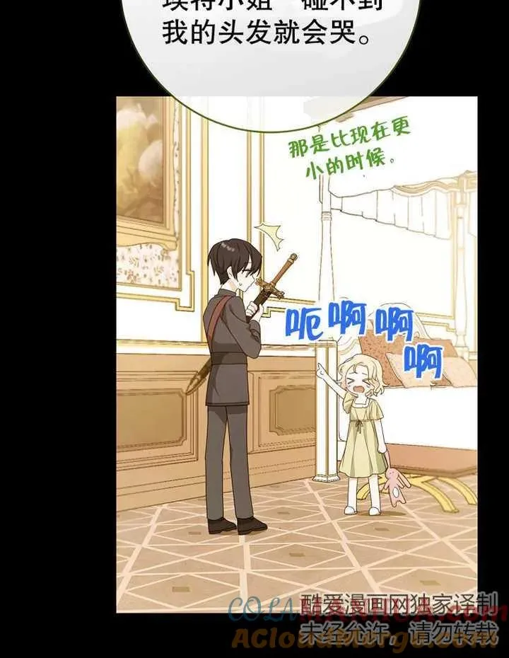 第09话 第76页